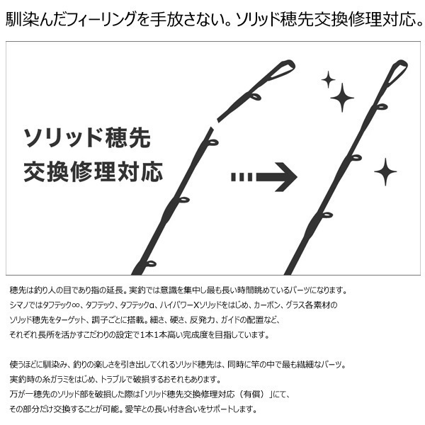 23ステファーノSS